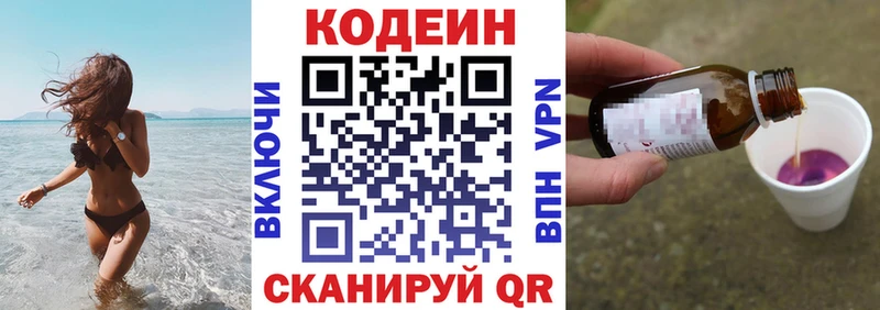 Кодеиновый сироп Lean Purple Drank  kraken как зайти  Верхотурье 