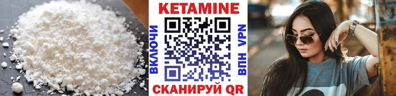 дарнет шоп Верхотурье КЕТАМИН VHQ