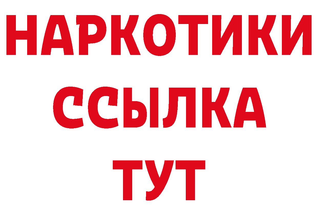 Бутират BDO 33% tor shop ОМГ ОМГ Верхотурье