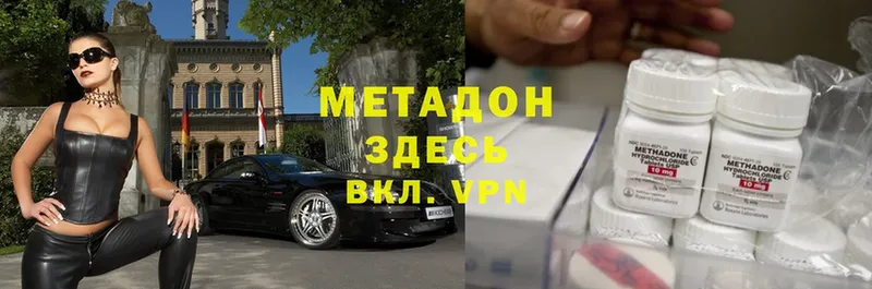 Метадон VHQ  omg вход  Верхотурье 