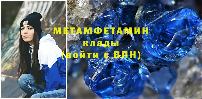 Метамфетамин Methamphetamine  Верхотурье 