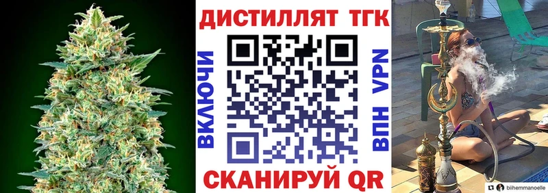 Дистиллят ТГК вейп  как найти   Верхотурье 